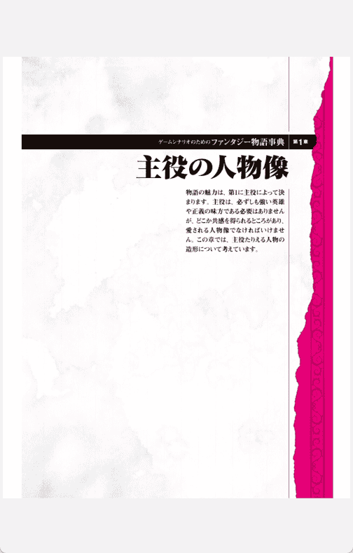[已完成][近期下架]灵感与创意的宝库：构建奇幻世界的关键要素[477P]