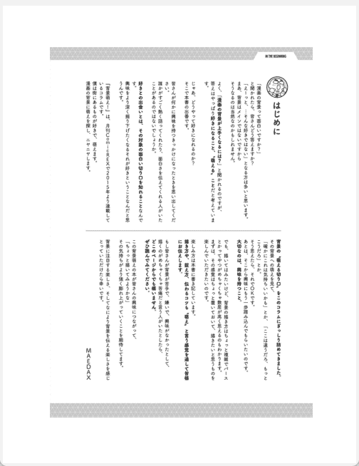 [已完成]背景作画的终极指导[119P]