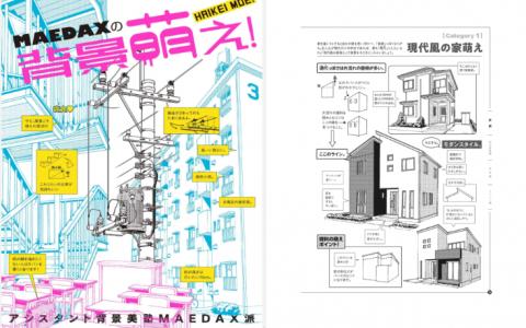 [已完成]背景作画的终极指导[119P]