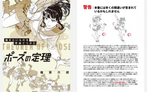 [已完成]姿势的定理[374P]