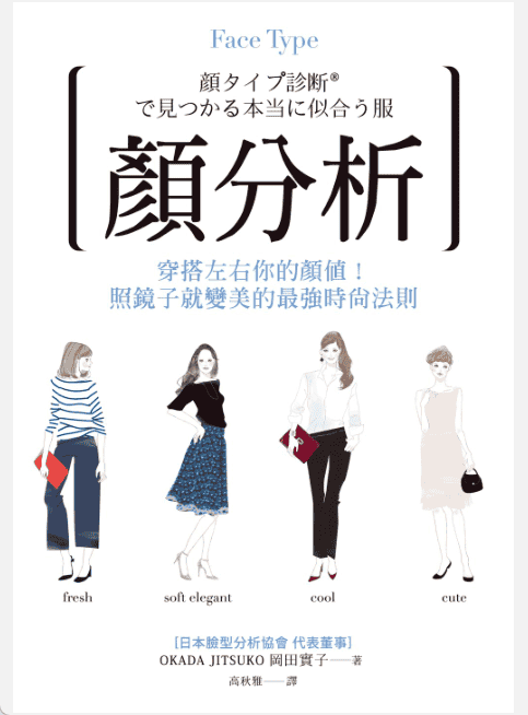 [已完成]颜分析[146P]