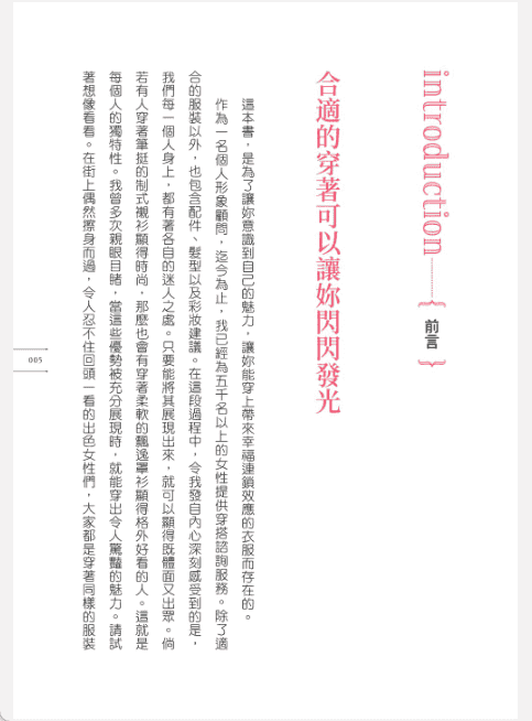 [已完成]颜分析[146P]