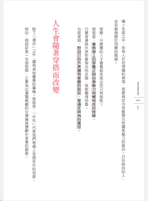[已完成]颜分析[146P]