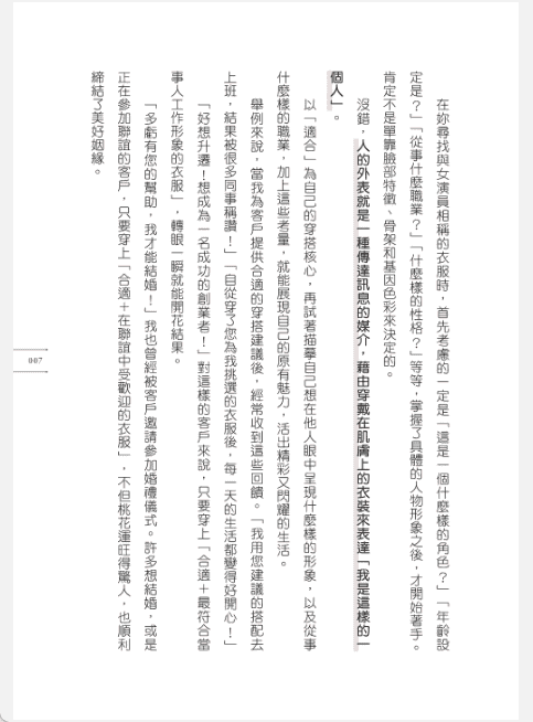 [已完成]颜分析[146P]