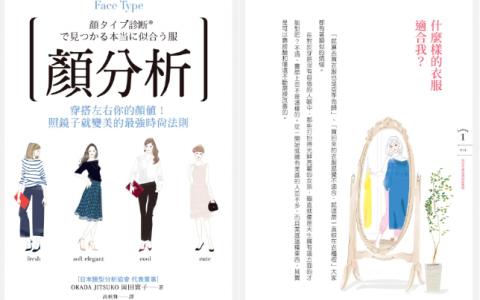 [已完成]颜分析[146P]