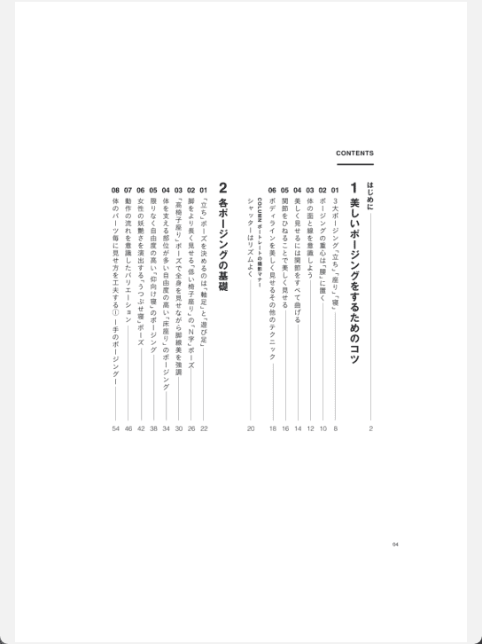 [已完成]拍出美丽人像的完美摆姿教科书[147P]