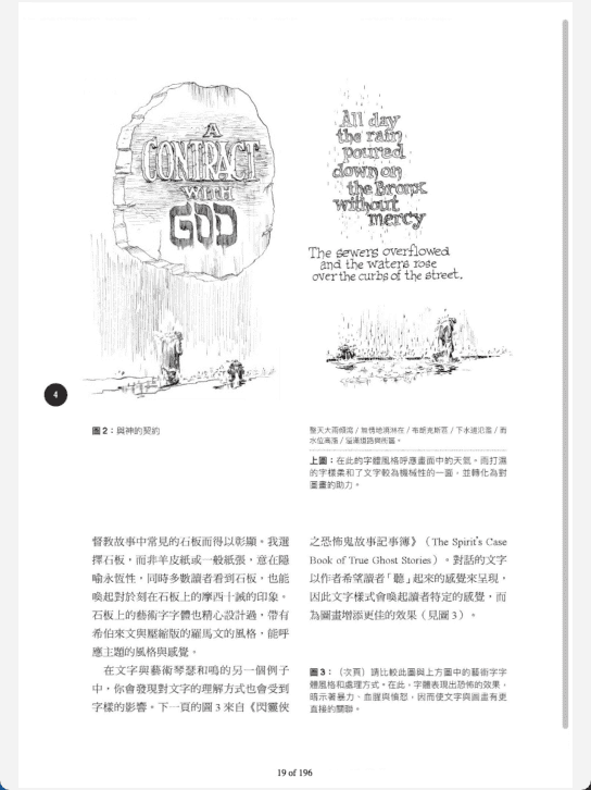 [已完成]漫画与连环画艺术[196P]