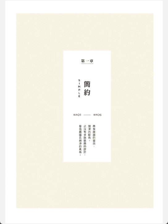 [已完成]和风平面设计[242P]