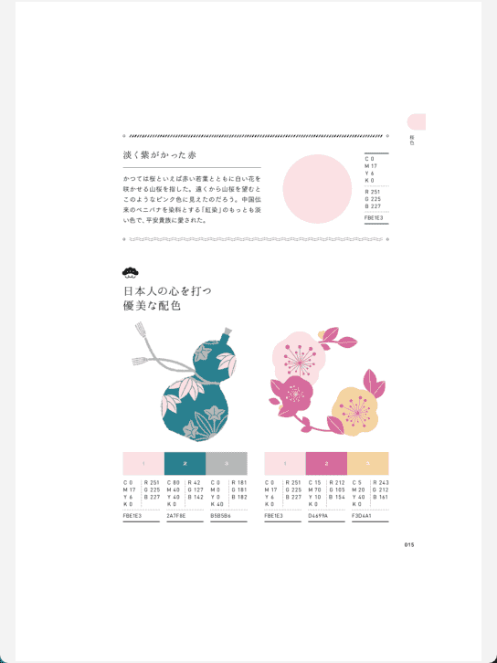 [已完成]和风配色见本帐[195P]