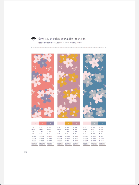 [已完成]和风配色见本帐[195P]