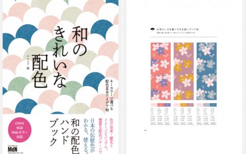 [已完成]和风配色见本帐[195P]