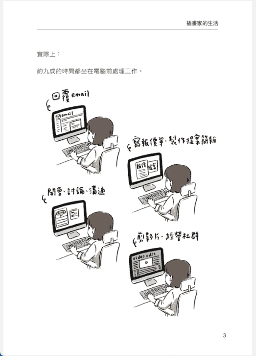 [已完成]插画家冒险记[214P]