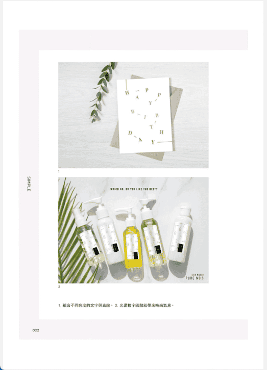 [已完成]版面研究所：心动版面学[243P]