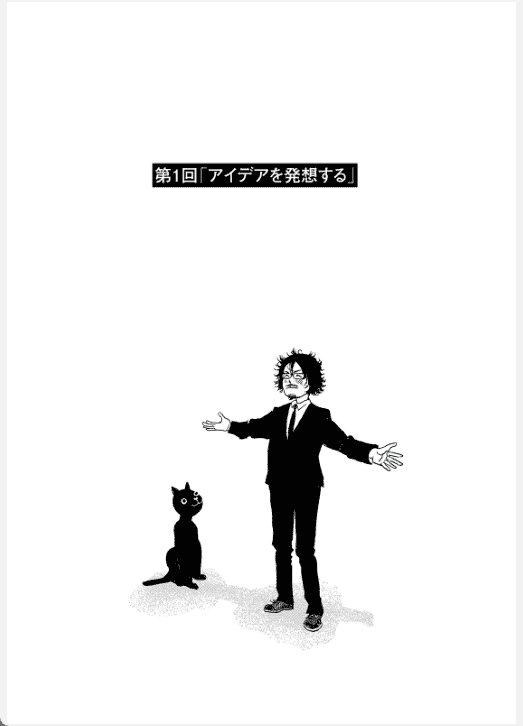 [已完成]漫画脚本概论[426P]