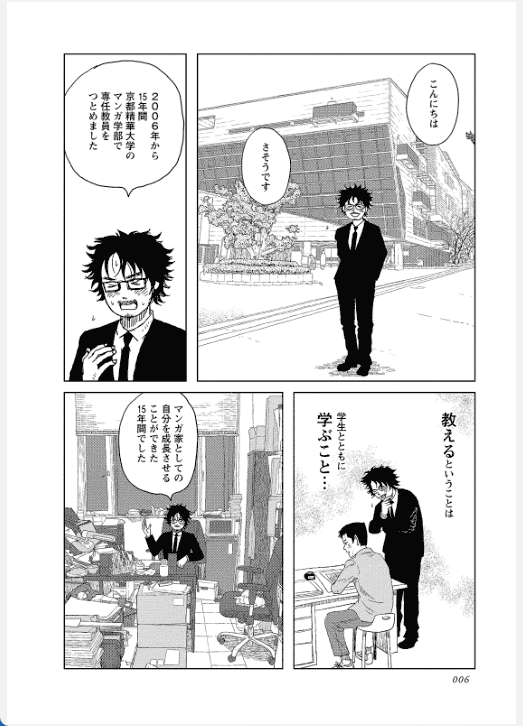 [已完成]漫画脚本概论[426P]