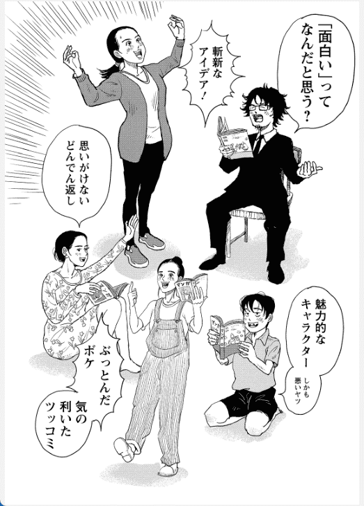 [已完成]漫画脚本概论[426P]