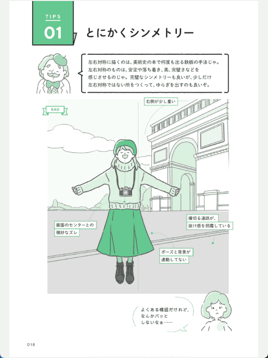 [已完成]插画提升技巧：让作品更具视觉吸引力[210P]