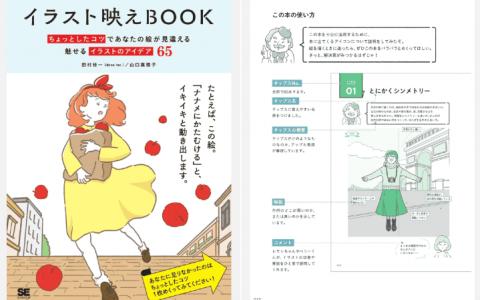 [已完成]插画提升技巧：让作品更具视觉吸引力[210P]