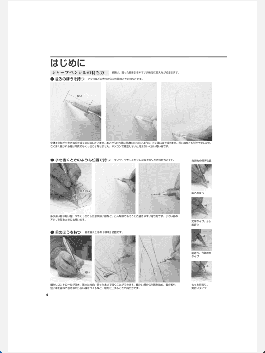 [已完成]动画作画监督的女孩角色绘制技巧[204P]