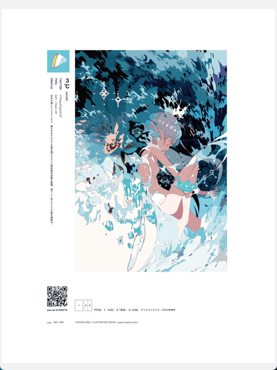 [已完成]VISIONS 2023 ILLUSTRATORS BOOK[362P]