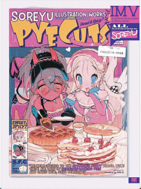 [已完成]それーゆ作品集[195P]