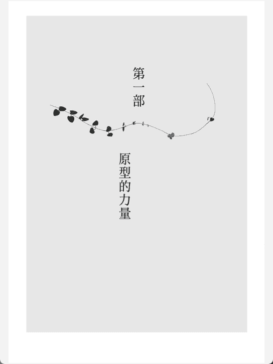 [已完成]45个人格原型[450P]