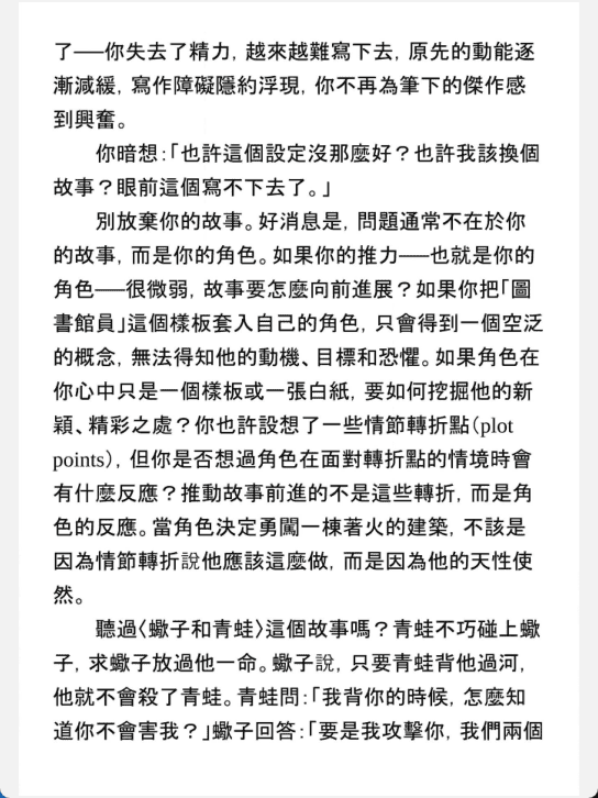 [已完成]45个人格原型[450P]
