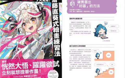 [已完成]7天见效绘画练习法[130P]