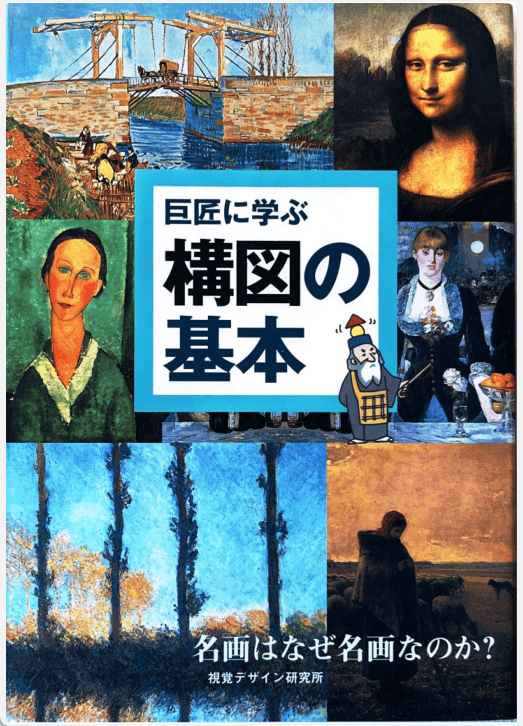 [已完成]构图的基本[144P]