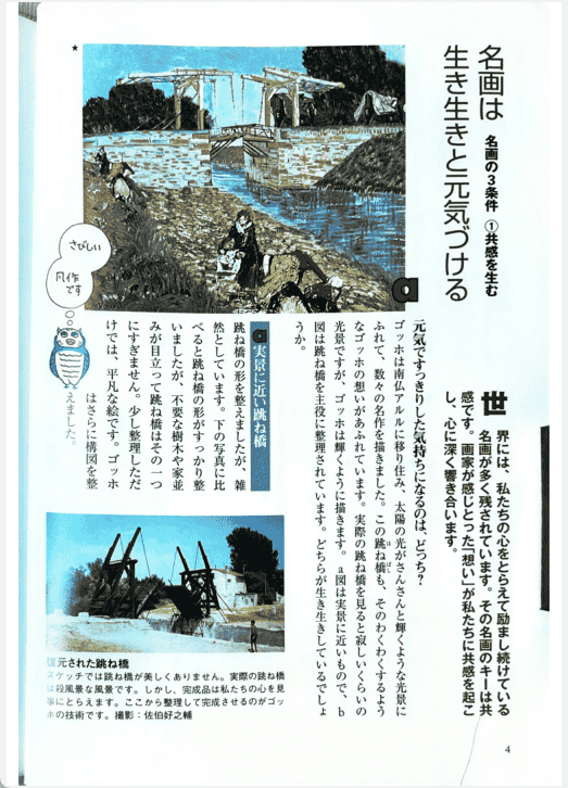 [已完成]构图的基本[144P]