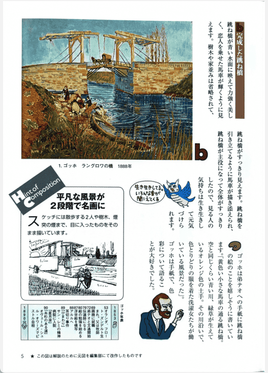 [已完成]构图的基本[144P]