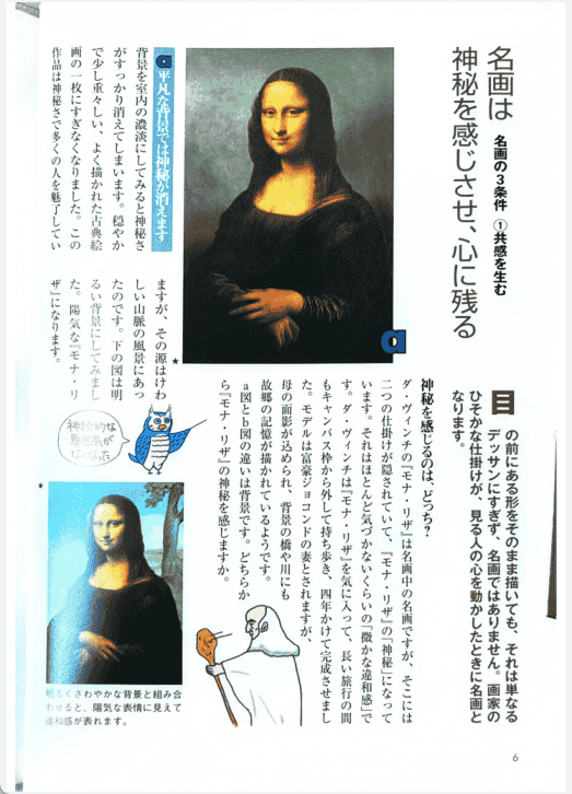 [已完成]构图的基本[144P]