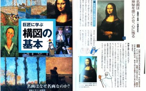 [已完成]构图的基本[144P]