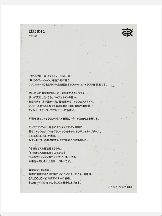 [已完成]真实时尚插画：魅力绘制时尚的创作者档案[197P]