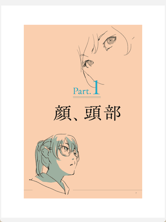 [已完成]动画师教你角色绘制技巧小册子[163P]