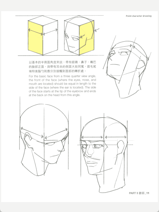 [已完成]韩国绘师的角色绘制重点攻略Vol2[223P]
