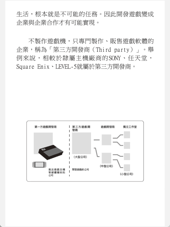 [已完成]游戏脚本教科书[741P]