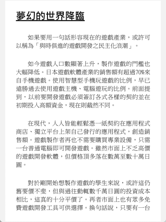 [已完成]游戏脚本教科书[741P]