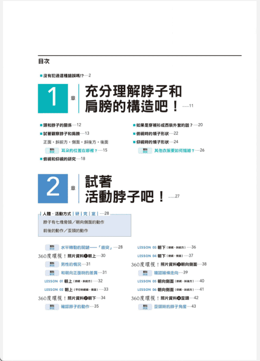 [已完成]透过照片与图解[164P]