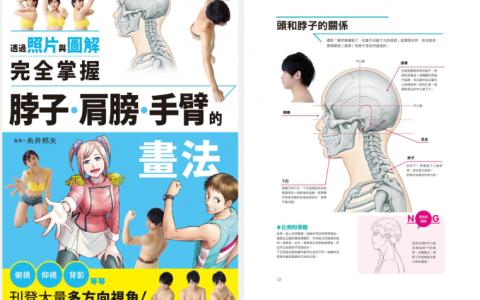 [已完成]透过照片与图解[164P]