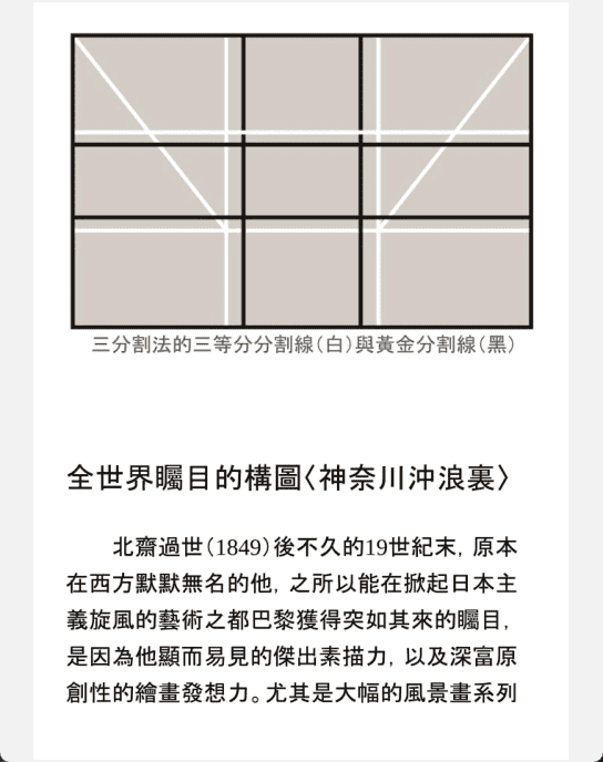 [已完成]葛饰北斋浮世绘设计力[535P]