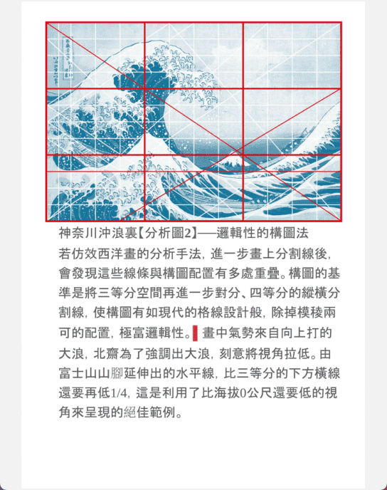 [已完成]葛饰北斋浮世绘设计力[535P]