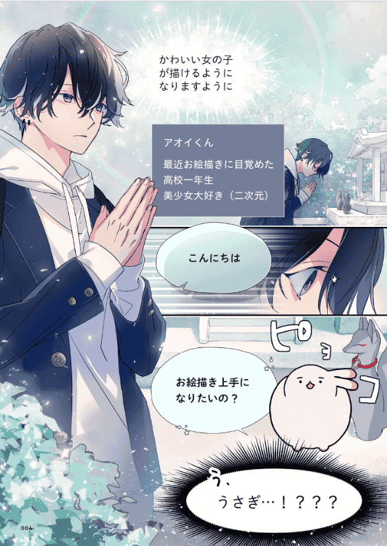 [互换中]从脸部到半身：快乐掌握角色插画的入门指南[160P]
