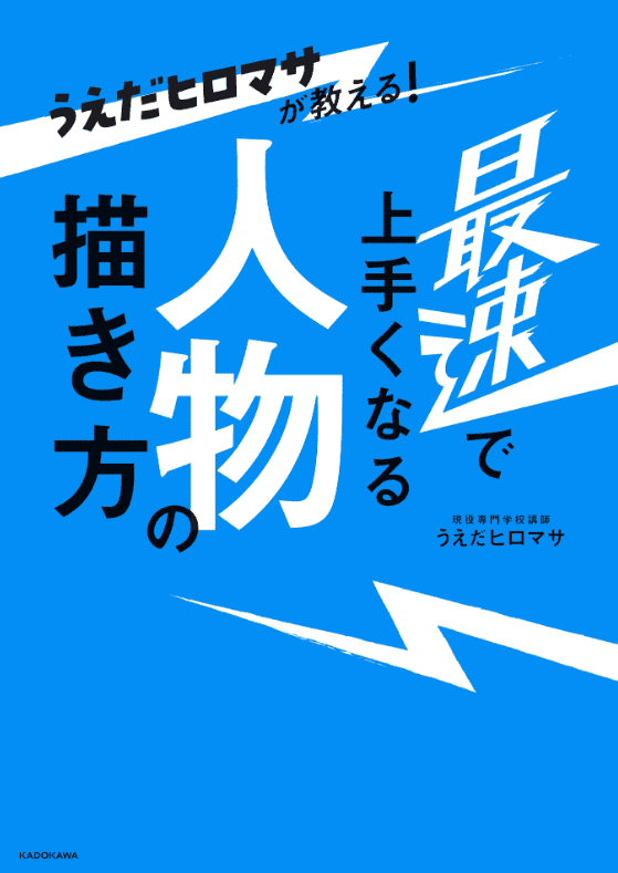 [已完成][近期下架]姿势的美术解剖学[288P]