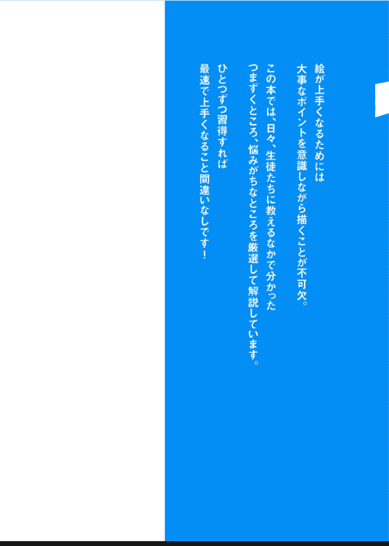 [已完成][近期下架]姿势的美术解剖学[288P]