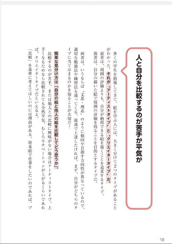 [已完成][近期下架]姿势的美术解剖学[288P]