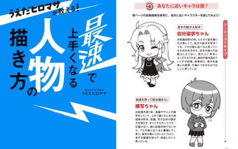 [已完成][近期下架]姿势的美术解剖学[288P]