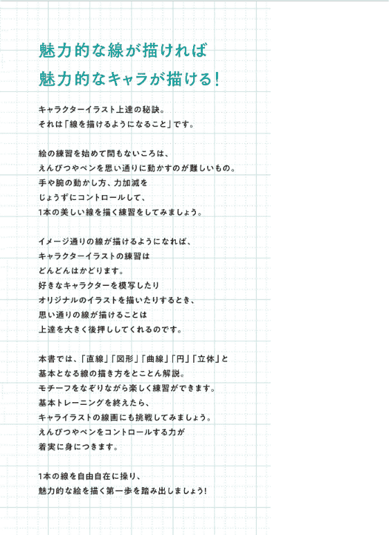 [互换中]线条绘制练习宝典[128P]