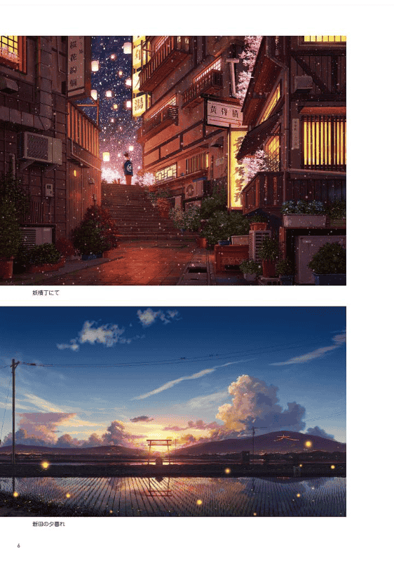 [已完成][近期下架]从想画到能画！背景插画入门[184P]