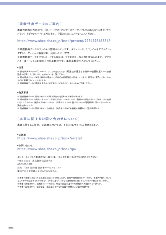 [已完成][近期下架]将光影、构图与配色知识转化为实力的方法[144P]